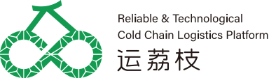 【2022物流與供應(yīng)鏈(中國)解決方案】運荔枝:一體化冷鏈供應(yīng)鏈交付解決方案介紹-物流之家
