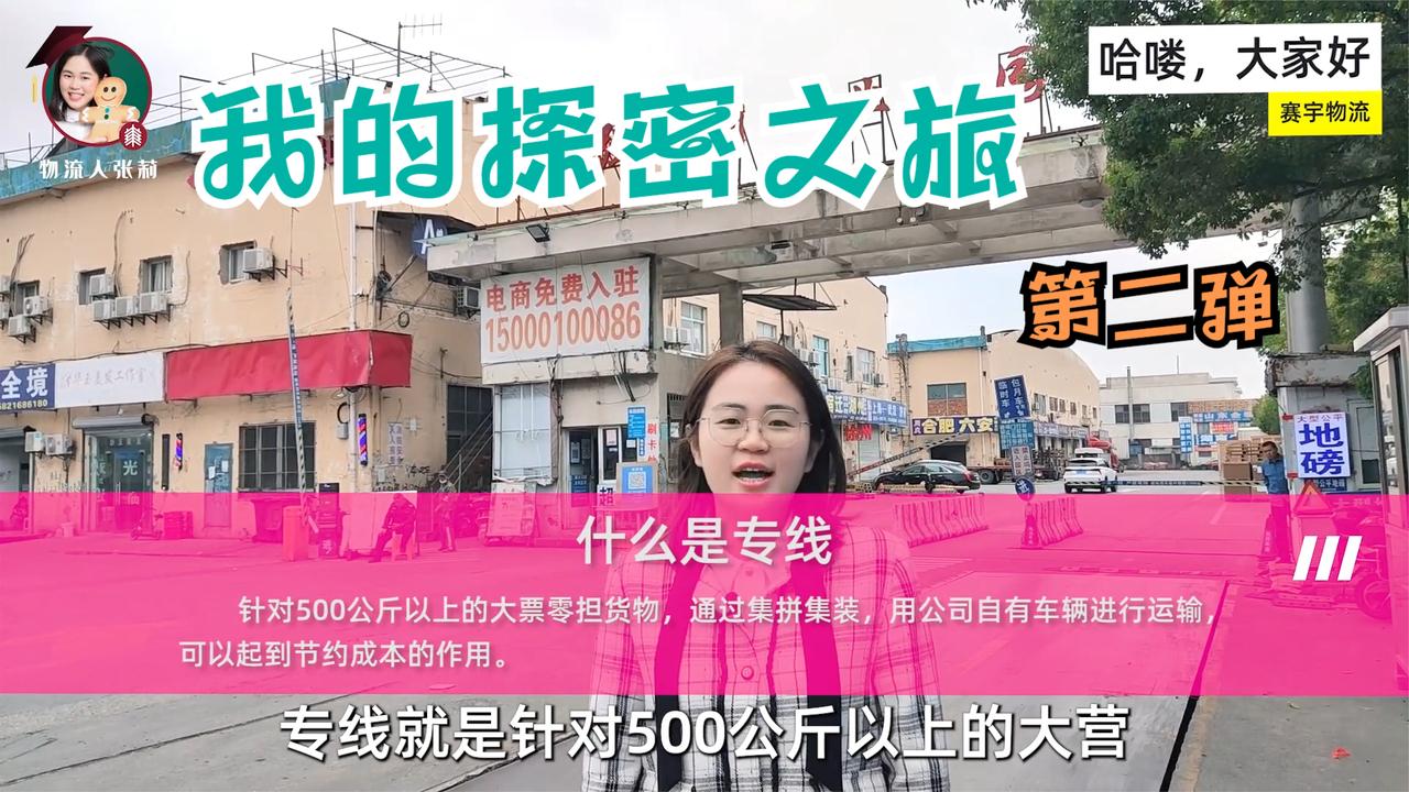 探秘物流園——疫情之下,從物流視角看實體經濟現狀-物流之家