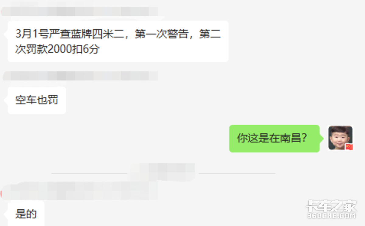 新一輪嚴查4米2?!這幾個地方查的最狠