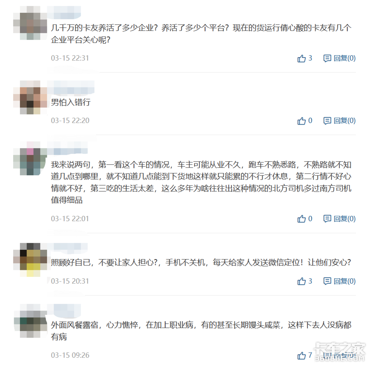 痛惜!貨車司機服務區(qū)死亡多日才被發(fā)現(xiàn)