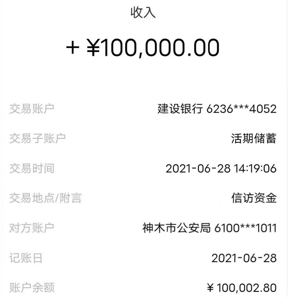 貨車司機稱未吸毒卻“成”吸毒人員?