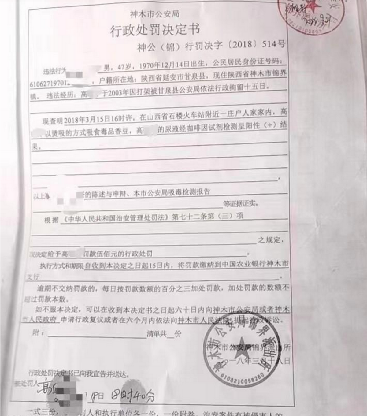 貨車司機稱未吸毒卻“成”吸毒人員?