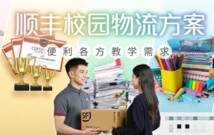 順豐香港寵物專配和冷凍配送服務 優化購物體驗-物流之家