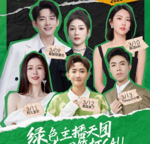 菜鳥聯合淘寶直播舉辦“綠色回收節” 在線觀看總人數達1100萬-物流之家