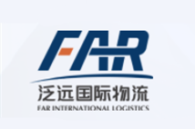 跨境電商物流商泛遠國際申請港股IPO 淘寶中國為其股東-物流之家