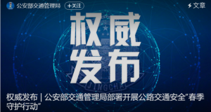 從嚴查處超限超載、逢車必檢、禁止國三柴油貨車通行、取消紙質發票……3月起，這些貨運新規事關你的錢袋子-物流之家
