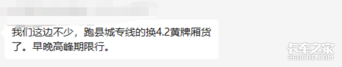 黃牌4米2春天來了?多地放寬中卡限制