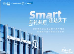 德迅&禮藍(lán)國(guó)內(nèi)首個(gè)物流倉(cāng) 落地菜鳥(niǎo)地網(wǎng)成都雙流園區(qū)-物流之家