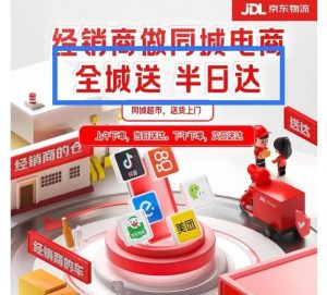 網(wǎng)購(gòu)配送在未來(lái)將和外賣一樣及時(shí) 一樣快-物流之家