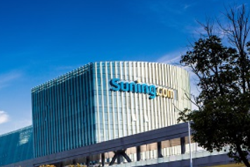 蘇寧易購發布第八屆監事會決議公告 選舉孫為民第八屆監事會主席-物流之家