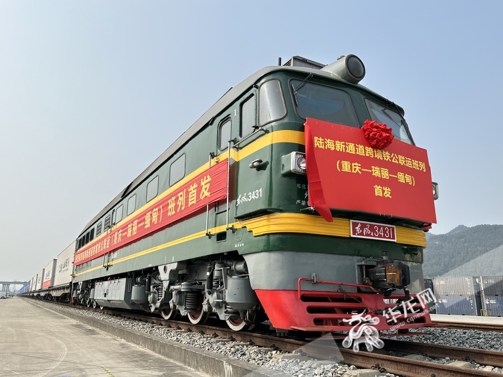 發(fā)車(chē)儀式現(xiàn)場(chǎng)。華龍網(wǎng)-新重慶客戶(hù)端 記者 劉釗 攝