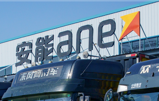 安能物流董事會輪席退任 正式納入MSCI中國小型股指數(shù)-物流之家