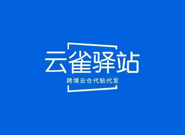 云雀驛站東莞倉宣布 上線Jumia平臺代貼單代發貨業務-物流之家