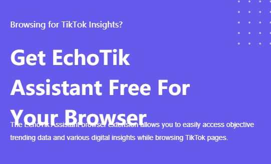 EchoTik(銥氪科技)獲千萬天使輪融資 該公司為TikTok第三方數據服務企業-物流之家