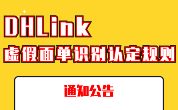 USPS嚴查跑水賬號 針對美國專線渠道 物流商必須三日內上傳實際單號-物流之家