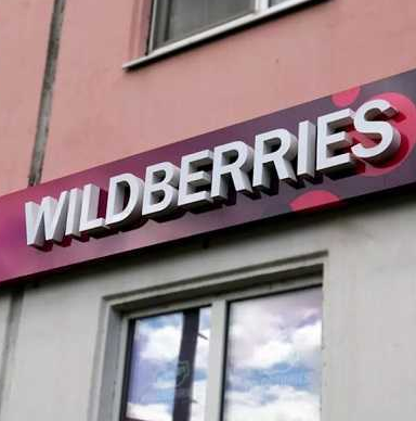 俄羅斯電商平臺Wildberries推新賣家激勵計劃 高評分賣家可降低傭金-物流之家