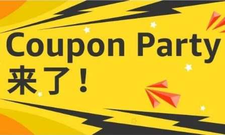 亞馬遜美國站和加拿大站Coupon Party即將舉行-物流之家