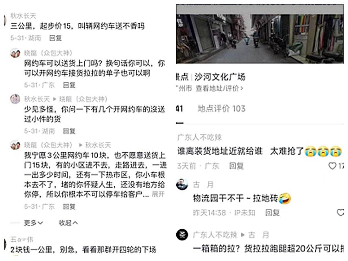 2000萬補貼0抽成?貨拉拉推出跑腿業務