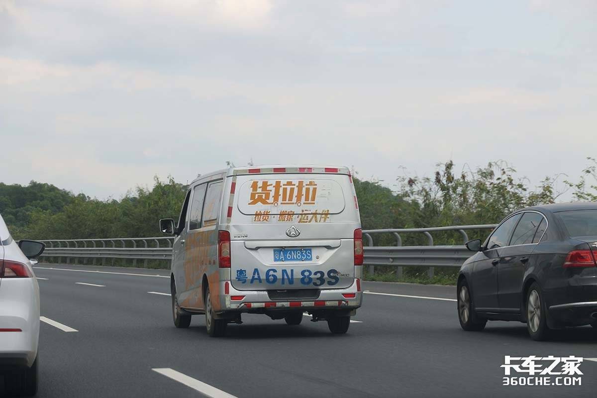 2000萬補貼0抽成?貨拉拉推出跑腿業務