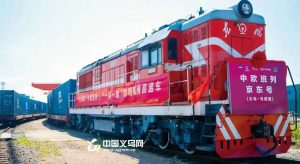 ”中歐班列“京東號(hào)”啟航 “義新歐”聯(lián)手京東物流 助力中國(guó)品牌出海-物流之家