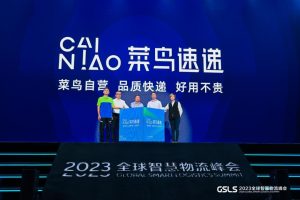 菜鳥在2023全球智慧物流峰會 提議建立行業(yè)反舞弊協(xié)作機(jī)制-物流之家