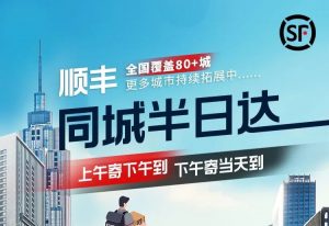 中金發布研究報告 維持順豐同城(09699)“跑贏行業”評級-物流之家