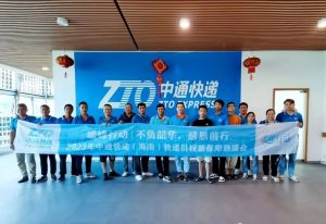 中通浙江管理中召開亞運服務保障專項會議 副總裁胡紅群出席-物流之家