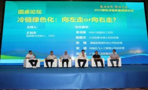 “2023綠色冷鏈發展峰會”在鄭州召開 以“綠色化發展”為主題-物流之家