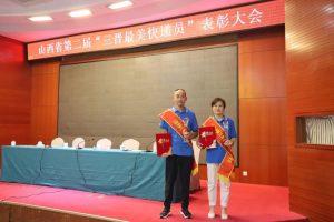 山西省第二屆“三晉最美快遞員”評選活動揭曉 中通快遞員張宇獲提名獎-物流之家