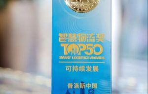 “智慧物流獎TOP50”評選公布 普洛斯ESG實踐獲評“可持續發展企業”-物流之家