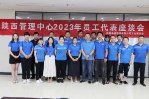 陜西中通工會開展員工代表座談會 20余人參加-物流之家