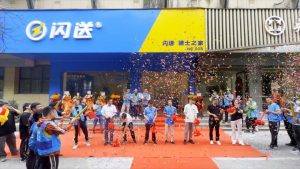 閃送騎士之家啟動夏季清涼活動 可領取免費礦泉水、藿香正氣水等物品-物流之家