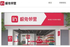 極兔速遞開設“極兔鄰里”末端驛站業務 覆蓋全國超340個城市 1萬個社區和鄉-物流之家