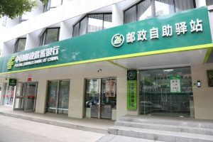 合肥郵政分公司 打造安徽首個郵政24小時自助驛站-物流之家