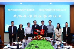 菜鳥集團副總裁帥勇與貴州現代物流集團簽署戰略合作協議-物流之家