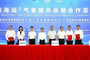 “絲路海運”氣象服務 戰(zhàn)略合作廈門氣象服務中心、北京全球氣象導航 共推高質(zhì)量發(fā)展-物流之家