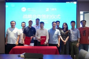 中通云倉與上海飛越云達成戰略合作 加快企業數智化轉型-物流之家