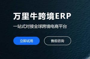 萬里?？缇矱RP全面對接Temu、AliExpress全托管模式-物流之家