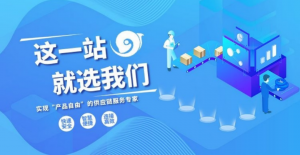 中遠(yuǎn)海運(yùn)物流供應(yīng)鏈“一站”正式上線-物流之家