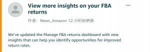亞馬遜美國站更新物流退貨儀表板-物流之家