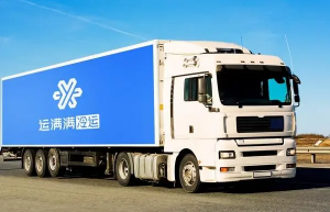 運滿滿冷運完成B輪數億元人民幣融資 心資本和GGV紀源資本聯合領投-物流之家