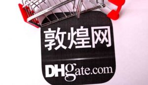 敦煌網(wǎng)DHgate發(fā)布公告 通過物流邀約 使得物流數(shù)據(jù)更準(zhǔn)確-物流之家