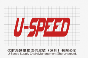 優時派Uspeed升級阿聯酋海外倉 提供大貨中轉、一件代發等多元化服務-物流之家