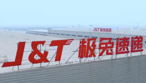 順豐與極兔就入股合作接洽 將以1%-2%的比例入股投資極兔全球-物流之家