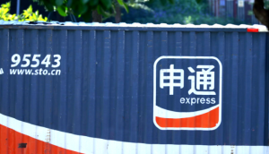申通子公司“德峨實(shí)業(yè)” 向菜鳥轉(zhuǎn)讓其持有的申通快遞25%股份 總額38.78億元-物流之家
