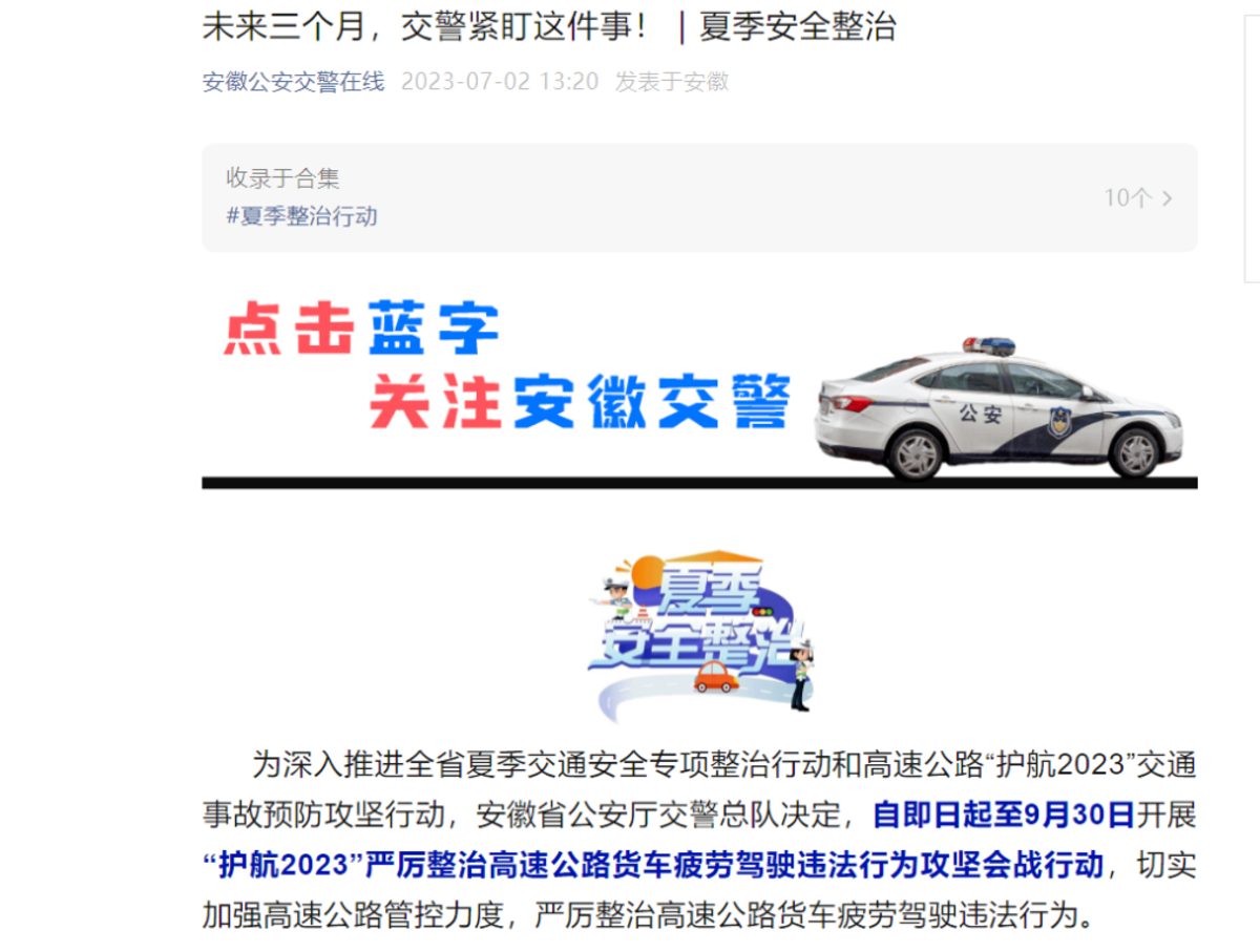 9分200元!該省貨車疲勞駕駛頂格處罰