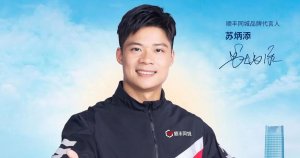 順豐同城騎士夏季招新激勵計劃開啟 總獎勵高達500萬-物流之家