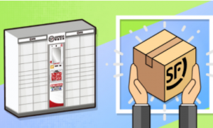 香港順豐“順豐智能柜”改名為“順豐自助柜”-物流之家