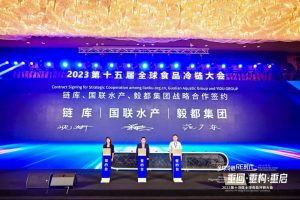 鏈庫參加2023第十五屆全球食品冷鏈大會-物流之家