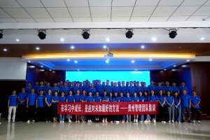 中通快遞貴州管理中心開展管理層賦能培訓(xùn) 共計68人參加-物流之家